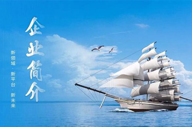 吉林陶瓷纖維帶公司企業(yè)簡(jiǎn)介
